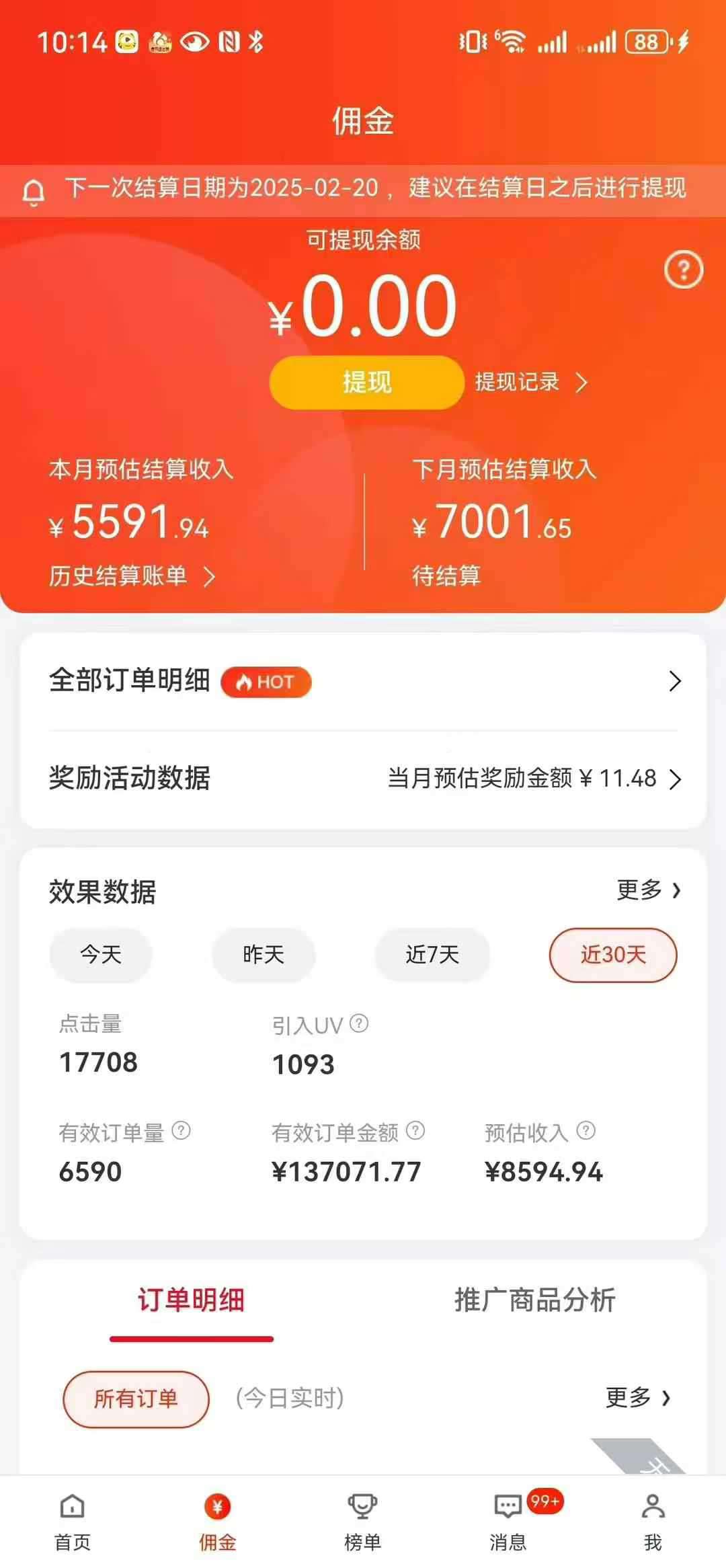 京东带货代运营，普通人翻身逆袭项目，小白有手就行，月入8000+躺盈网-网创项目资源站-副业项目-创业项目-搞钱项目躺盈网