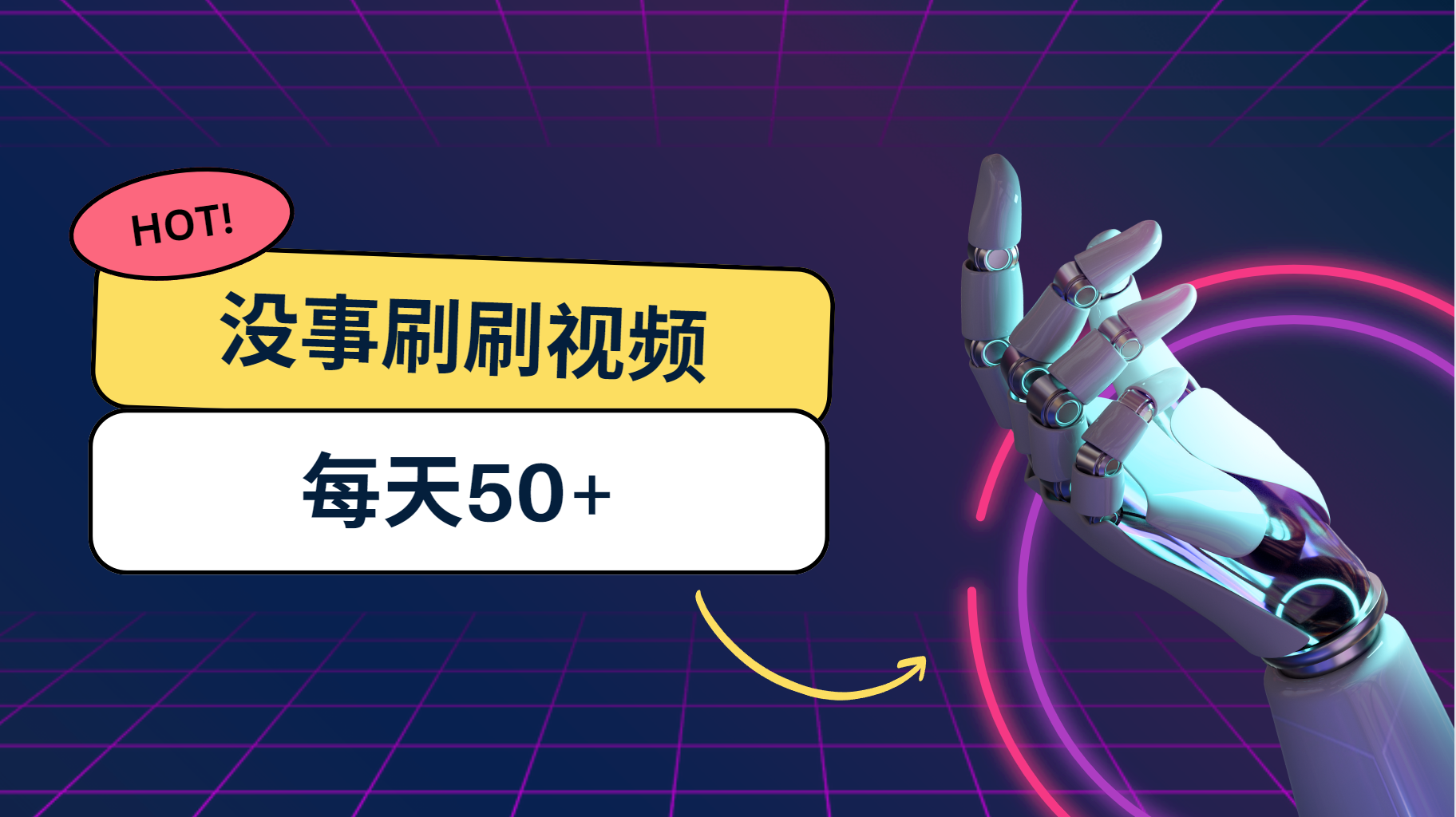 图片[1]躺盈网-网创项目资源站-副业项目-创业项目-搞钱项目刷刷视频每天50+，可批量操作，收益无上限，有手就行！躺盈网-网创项目资源站-副业项目-创业项目-搞钱项目躺盈网