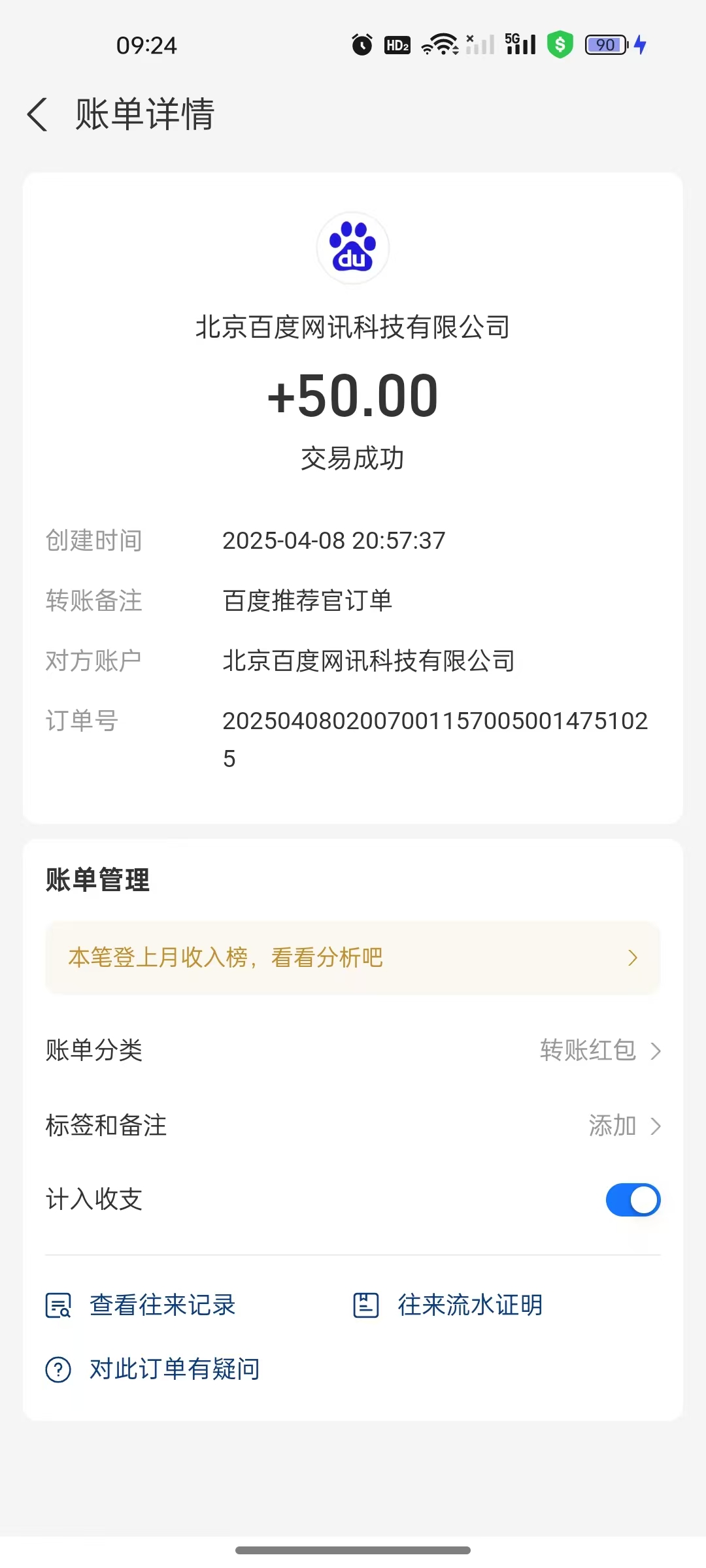 图片[2]躺盈网-网创项目资源站-副业项目-创业项目-搞钱项目百度推荐官新玩法，零成本操作简单，一分钟一单，日入300+躺盈网-网创项目资源站-副业项目-创业项目-搞钱项目躺盈网