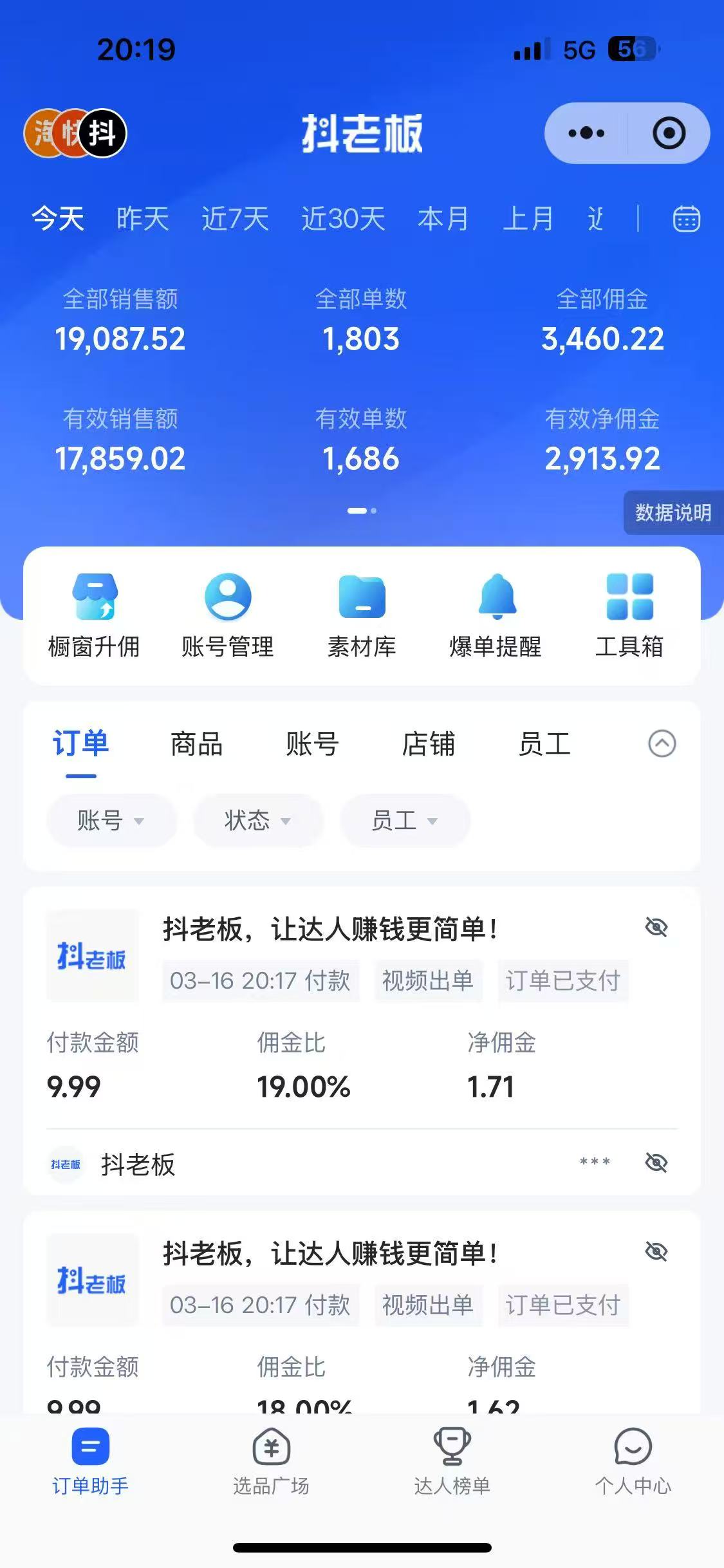图片[5]躺盈网-网创项目资源站-副业项目-创业项目-搞钱项目抖音带货，让你快速爆单起飞，日赚2000+，收益无上限躺盈网-网创项目资源站-副业项目-创业项目-搞钱项目躺盈网