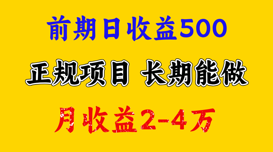 开始一天500左右,熟悉后一天收益3000+,寒假马上来了,抓住机会躺盈网-网创项目资源站-副业项目-创业项目-搞钱项目躺盈网