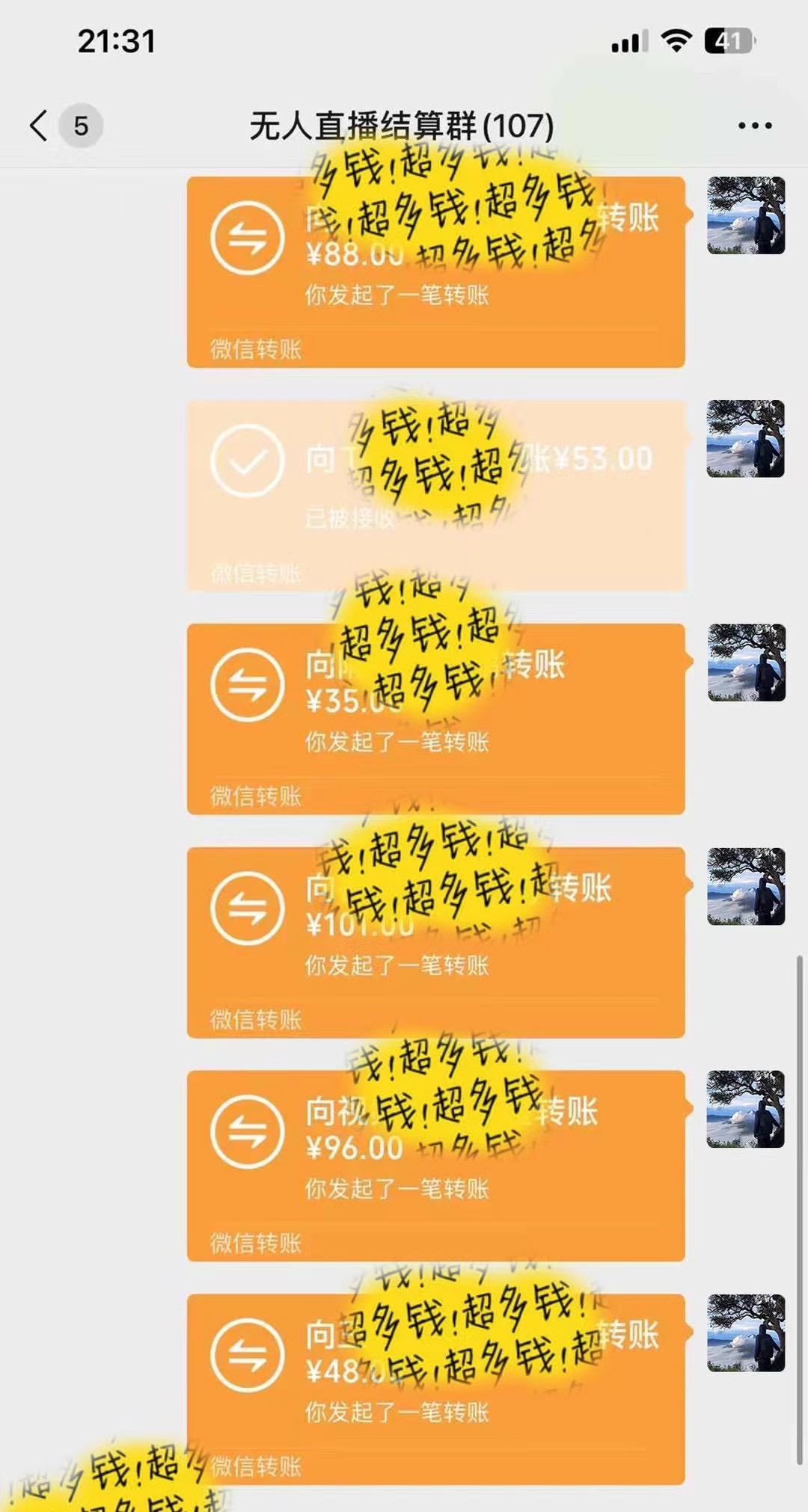 图片[4]躺盈网-网创项目资源站-副业项目-创业项目-搞钱项目抖音无人直播最新独家玩法，小雪花+撸音浪双向收益，可矩阵放大躺盈网-网创项目资源站-副业项目-创业项目-搞钱项目躺盈网