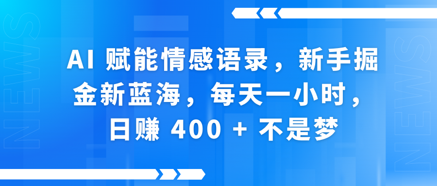 快手带货全新玩法,3月最新定制软件搬运,连怼40条,不需要剪辑,条条过原创,月入1W+不是梦!躺盈网-网创项目资源站-副业项目-创业项目-搞钱项目躺盈网