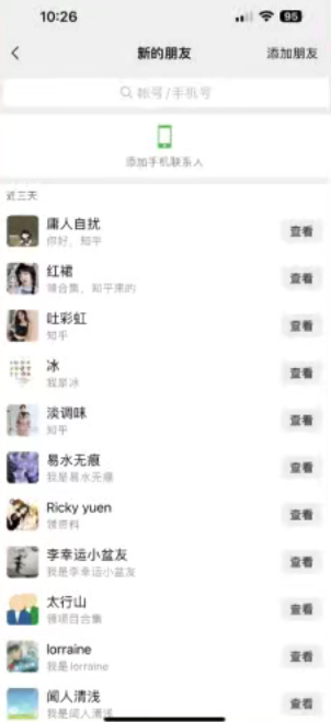 图片[3]躺盈网-网创项目资源站-副业项目-创业项目-搞钱项目知乎快速引流当天见效果精准流量动动手指100+流量就快来了躺盈网-网创项目资源站-副业项目-创业项目-搞钱项目躺盈网