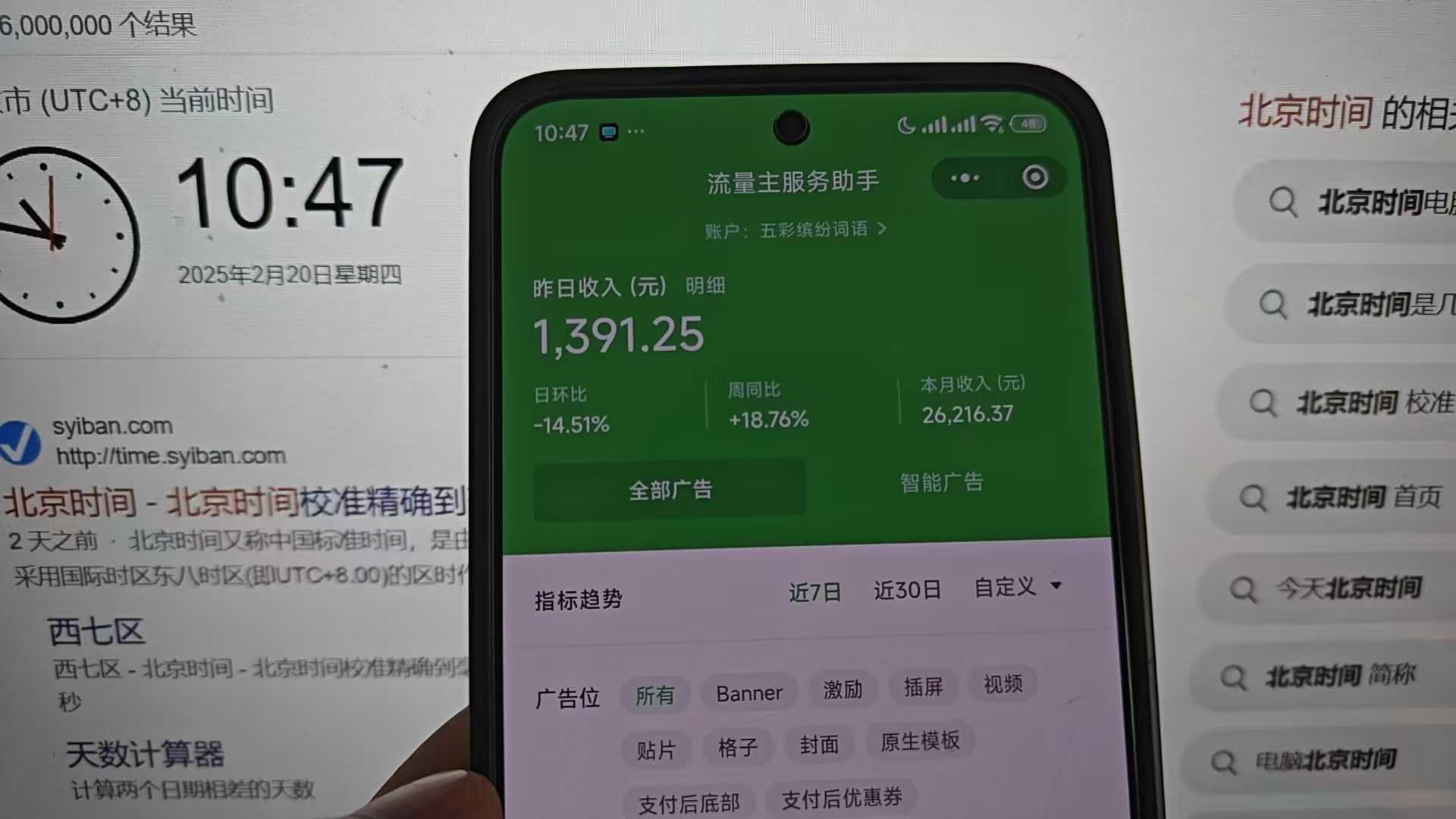 图片[2]躺盈网-网创项目资源站-副业项目-创业项目-搞钱项目25年小白翻身逆袭项目，小程序挂机推广，轻松躺赚2000+躺盈网-网创项目资源站-副业项目-创业项目-搞钱项目躺盈网