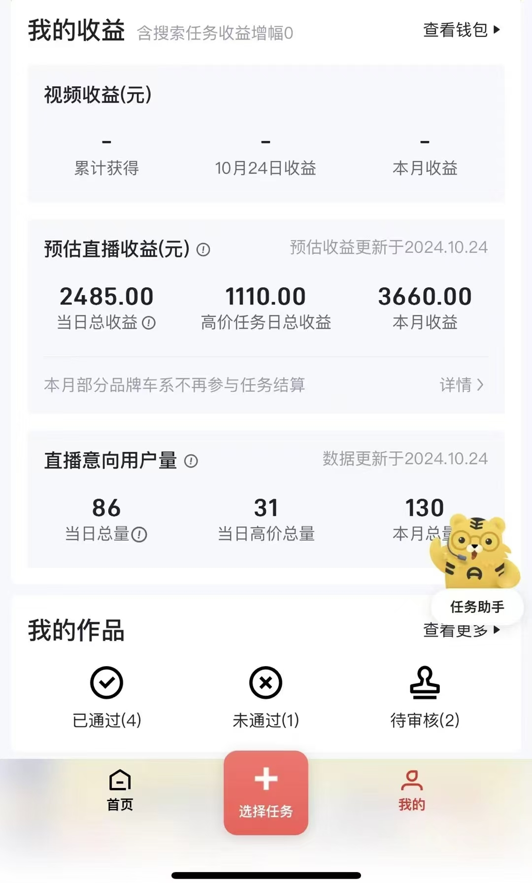 图片[2]躺盈网-网创项目资源站-副业项目-创业项目-搞钱项目解放双手无脑 纯自撸抖音 两小时一轮500+躺盈网-网创项目资源站-副业项目-创业项目-搞钱项目躺盈网