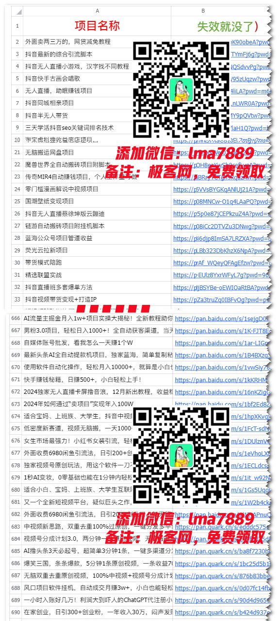 图片[10]躺盈网-网创项目资源站-副业项目-创业项目-搞钱项目2024年上半年收入已突破200万，我是怎么做到的?看完你就明白了！躺盈网-网创项目资源站-副业项目-创业项目-搞钱项目躺盈网