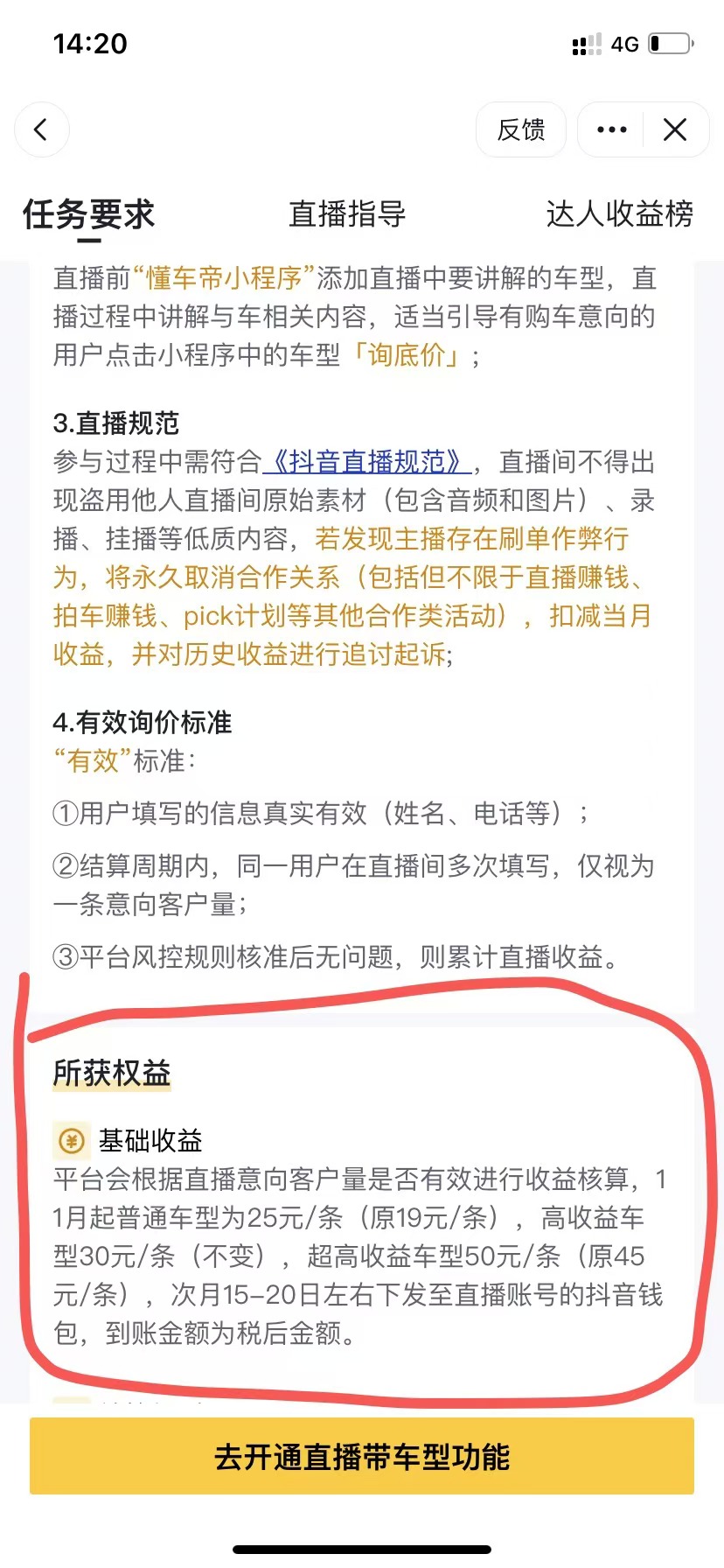 图片[2]躺盈网-网创项目资源站-副业项目-创业项目-搞钱项目抖音无人直播“懂车帝”自撸玩法，每天2小时收益500+躺盈网-网创项目资源站-副业项目-创业项目-搞钱项目躺盈网