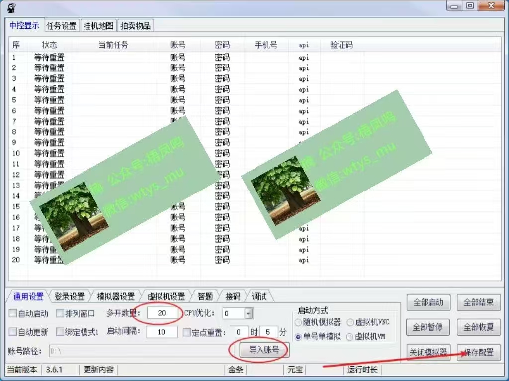 图片[3]躺盈网-网创项目资源站-副业项目-创业项目-搞钱项目百度云，纯挂机项目，单窗口单天收益18到25 ，单窗口5开无风控。一台电脑即可，窗口可无限放大。躺盈网-网创项目资源站-副业项目-创业项目-搞钱项目躺盈网