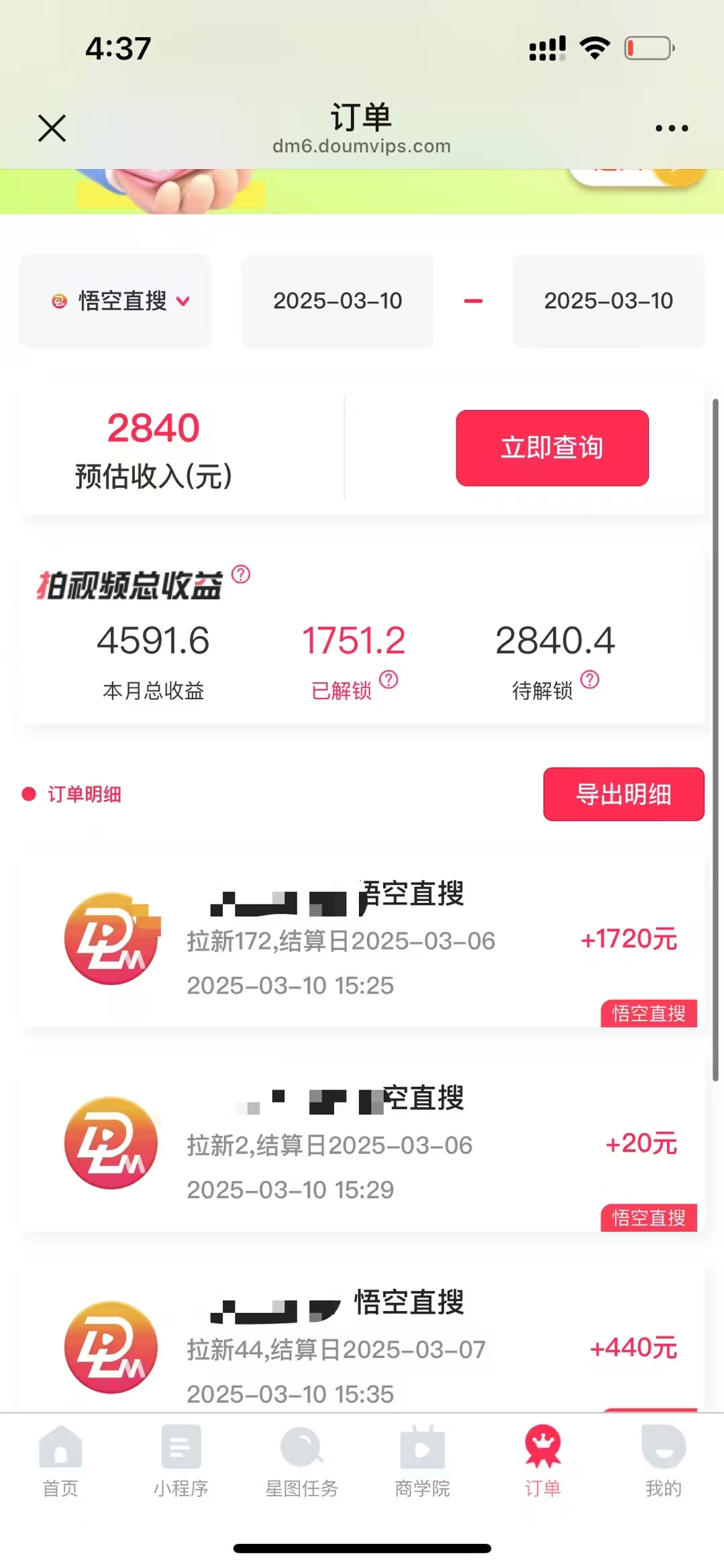 图片[4]躺盈网-网创项目资源站-副业项目-创业项目-搞钱项目悟空拉新截流暴力玩法，有手就行，轻松日入三位数躺盈网-网创项目资源站-副业项目-创业项目-搞钱项目躺盈网
