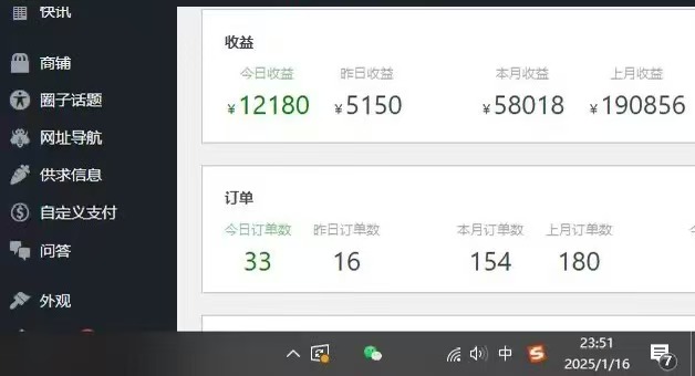 2025年翻身必看项目，做网创资源站，轻松月入10万+躺盈网-网创项目资源站-副业项目-创业项目-搞钱项目躺盈网