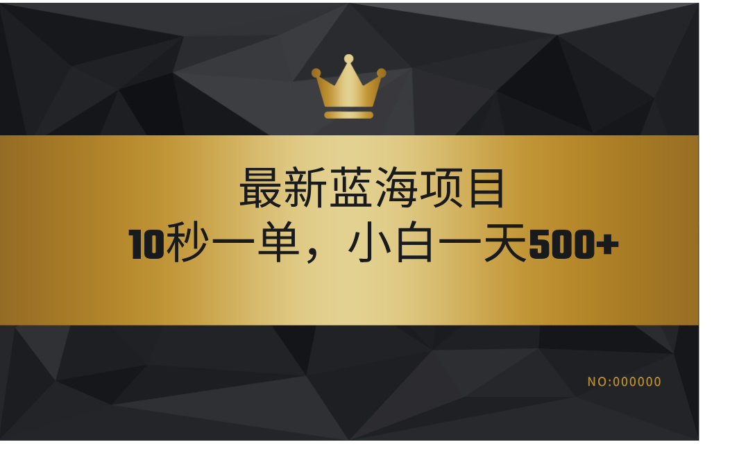 最新蓝海项目，视频审核玩法，10秒一单，不限时间，不限单量，新手小白一天500+躺盈网-网创项目资源站-副业项目-创业项目-搞钱项目躺盈网