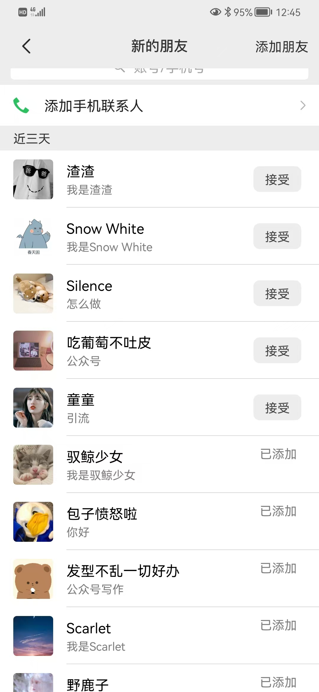 图片[5]躺盈网-网创项目资源站-副业项目-创业项目-搞钱项目矩阵公众号神器，爆文机器人最新版 ，批量创作自动发布，彻底解放双手，单日涨粉变现轻松突破1000+躺盈网-网创项目资源站-副业项目-创业项目-搞钱项目躺盈网