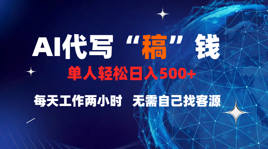 真正靠谱的项目，稿费日结，不用引流，轻松日赚多张躺盈网-网创项目资源站-副业项目-创业项目-搞钱项目躺盈网