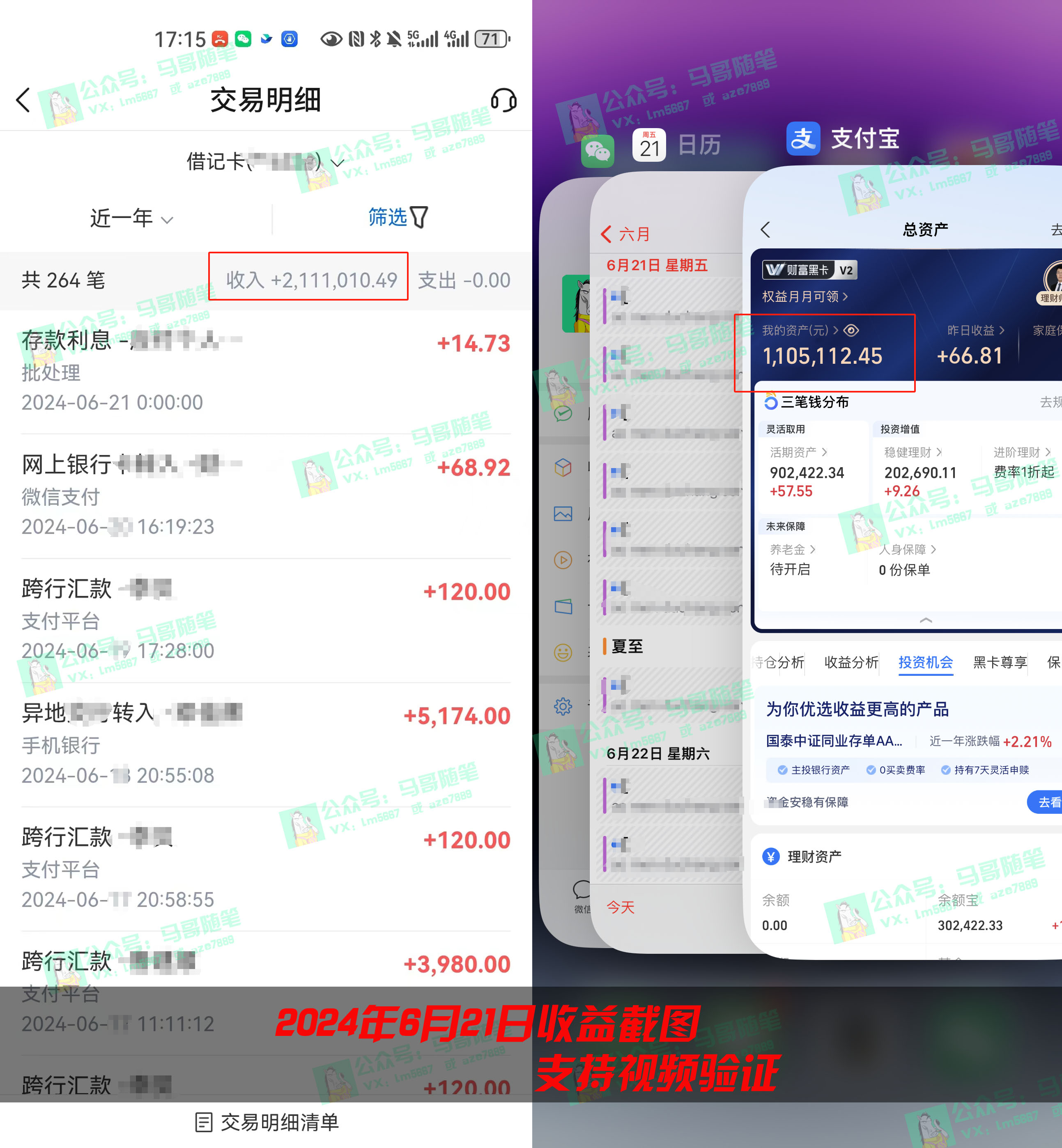 图片[4]躺盈网-网创项目资源站-副业项目-创业项目-搞钱项目2024年上半年收入已突破200万，我是怎么做到的?看完你就明白了！躺盈网-网创项目资源站-副业项目-创业项目-搞钱项目躺盈网