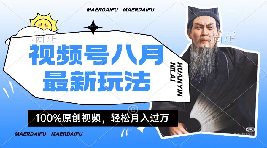 图片[1]躺盈网-网创项目资源站-副业项目-创业项目-搞钱项目小白轻松上手，利用人物传记视频，赚取高额零花钱躺盈网-网创项目资源站-副业项目-创业项目-搞钱项目躺盈网