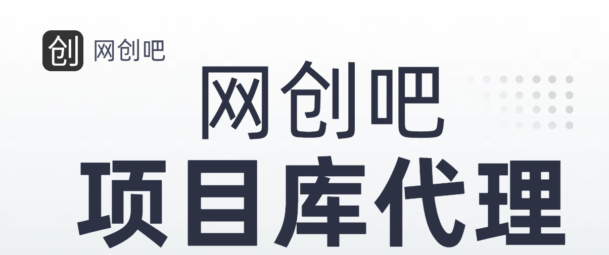 图片[1]躺盈网-网创项目资源站-副业项目-创业项目-搞钱项目知识付费资源站，网创吧-项目库代理到底是什么，网创小白必看，是你经历成为大佬的必经之路！！！躺盈网-网创项目资源站-副业项目-创业项目-搞钱项目躺盈网