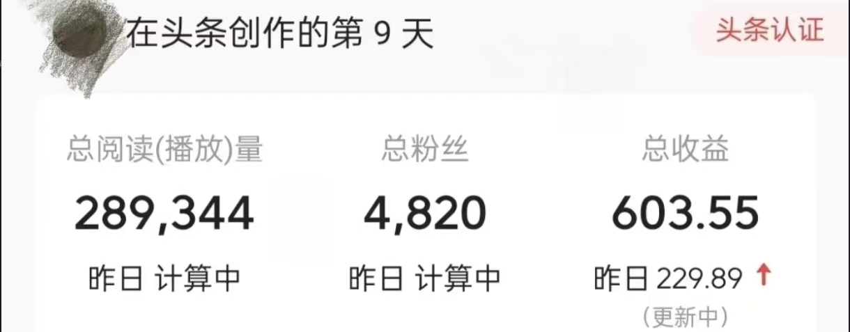 图片[5]躺盈网-网创项目资源站-副业项目-创业项目-搞钱项目今日头条9.0最新玩法，利用热点库量产爆文，AI辅助，快速起号，矩阵操作，日入3000+，轻松过肥年躺盈网-网创项目资源站-副业项目-创业项目-搞钱项目躺盈网