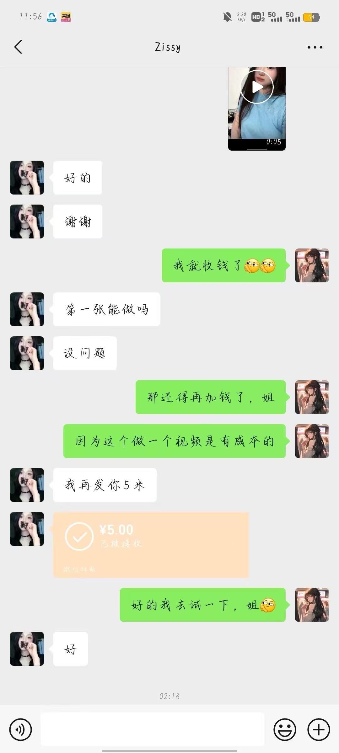 图片[4]躺盈网-网创项目资源站-副业项目-创业项目-搞钱项目11月风口项目，最近爆火的ai毒液变身特效代制作，勤动手，下场干，一天300+躺盈网-网创项目资源站-副业项目-创业项目-搞钱项目躺盈网