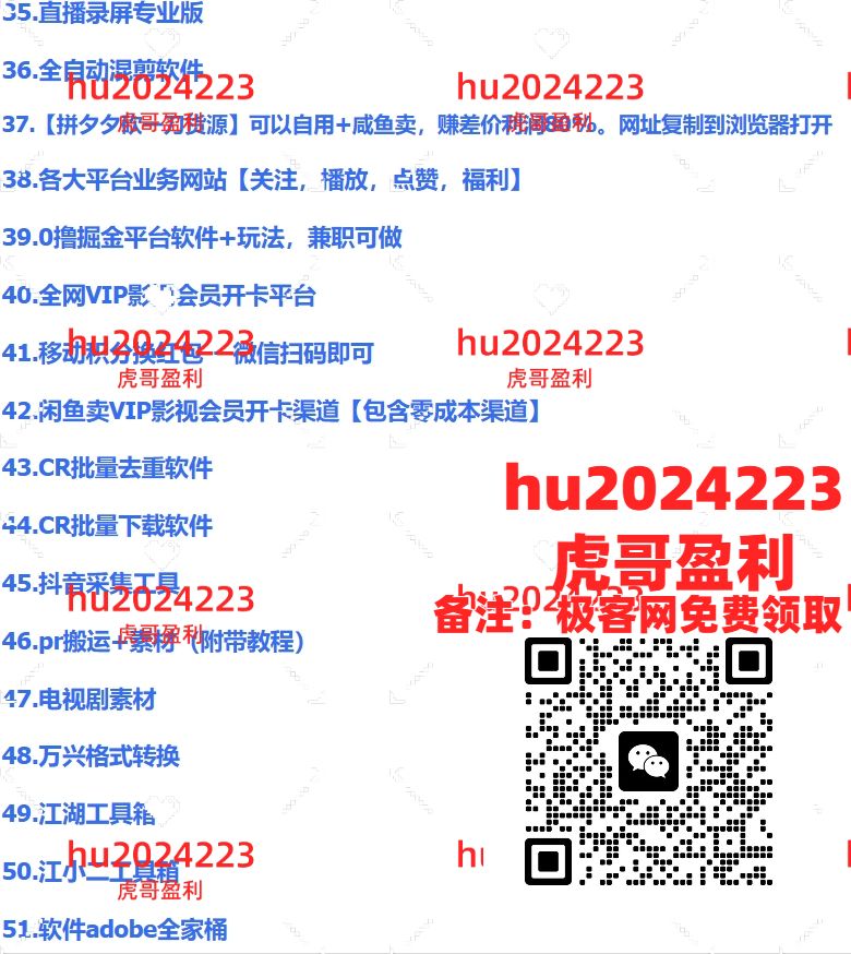 图片[5]躺盈网-网创项目资源站-副业项目-创业项目-搞钱项目2024闲鱼最新玩法，一天100+订单，市场需求巨大，日入1000+，小白轻松驾驭躺盈网-网创项目资源站-副业项目-创业项目-搞钱项目躺盈网