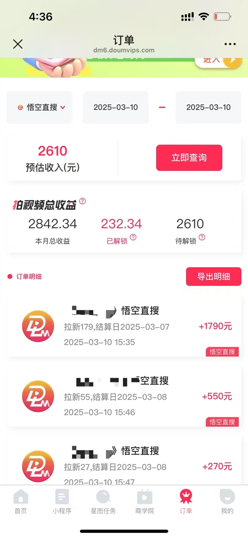 图片[3]躺盈网-网创项目资源站-副业项目-创业项目-搞钱项目悟空拉新截流暴力玩法，有手就行，轻松日入三位数躺盈网-网创项目资源站-副业项目-创业项目-搞钱项目躺盈网