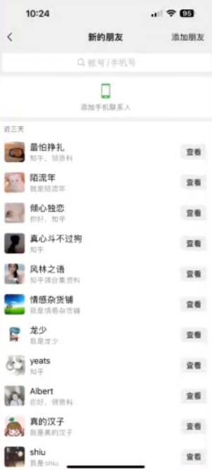 图片[2]躺盈网-网创项目资源站-副业项目-创业项目-搞钱项目知乎快速引流当天见效果精准流量动动手指100+流量就快来了躺盈网-网创项目资源站-副业项目-创业项目-搞钱项目躺盈网