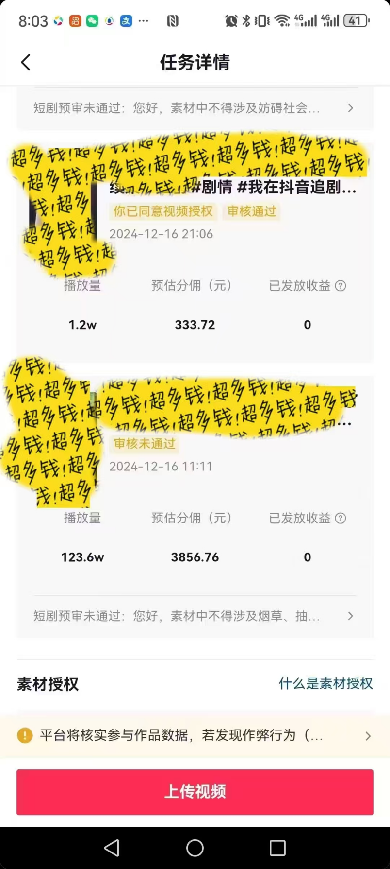 图片[4]躺盈网-网创项目资源站-副业项目-创业项目-搞钱项目最新短剧风口项目，利用黑科技软件搬运，多种变现方式躺盈网-网创项目资源站-副业项目-创业项目-搞钱项目躺盈网