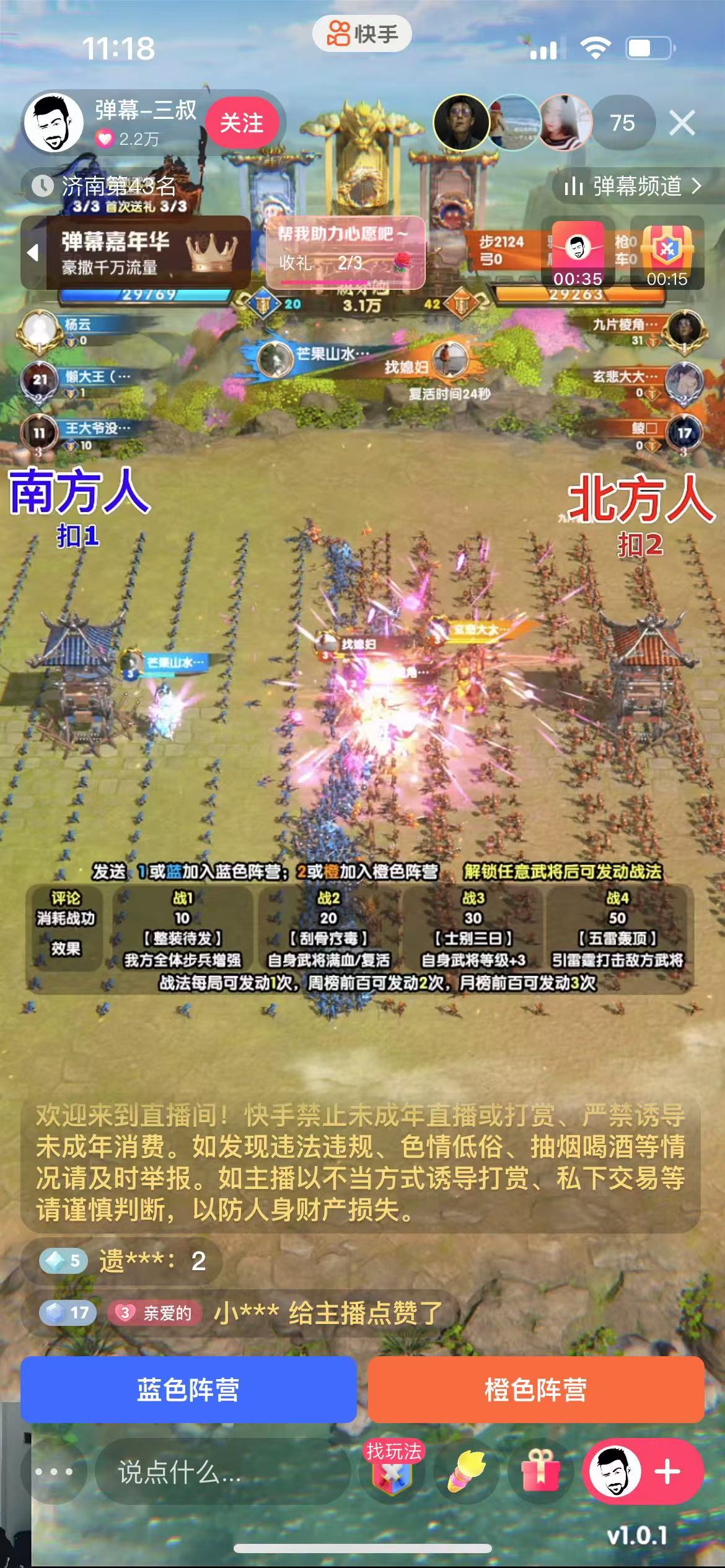 图片[2]躺盈网-网创项目资源站-副业项目-创业项目-搞钱项目快手抖音弹幕游戏直播  每天6小时 在家也能月入8k+躺盈网-网创项目资源站-副业项目-创业项目-搞钱项目躺盈网