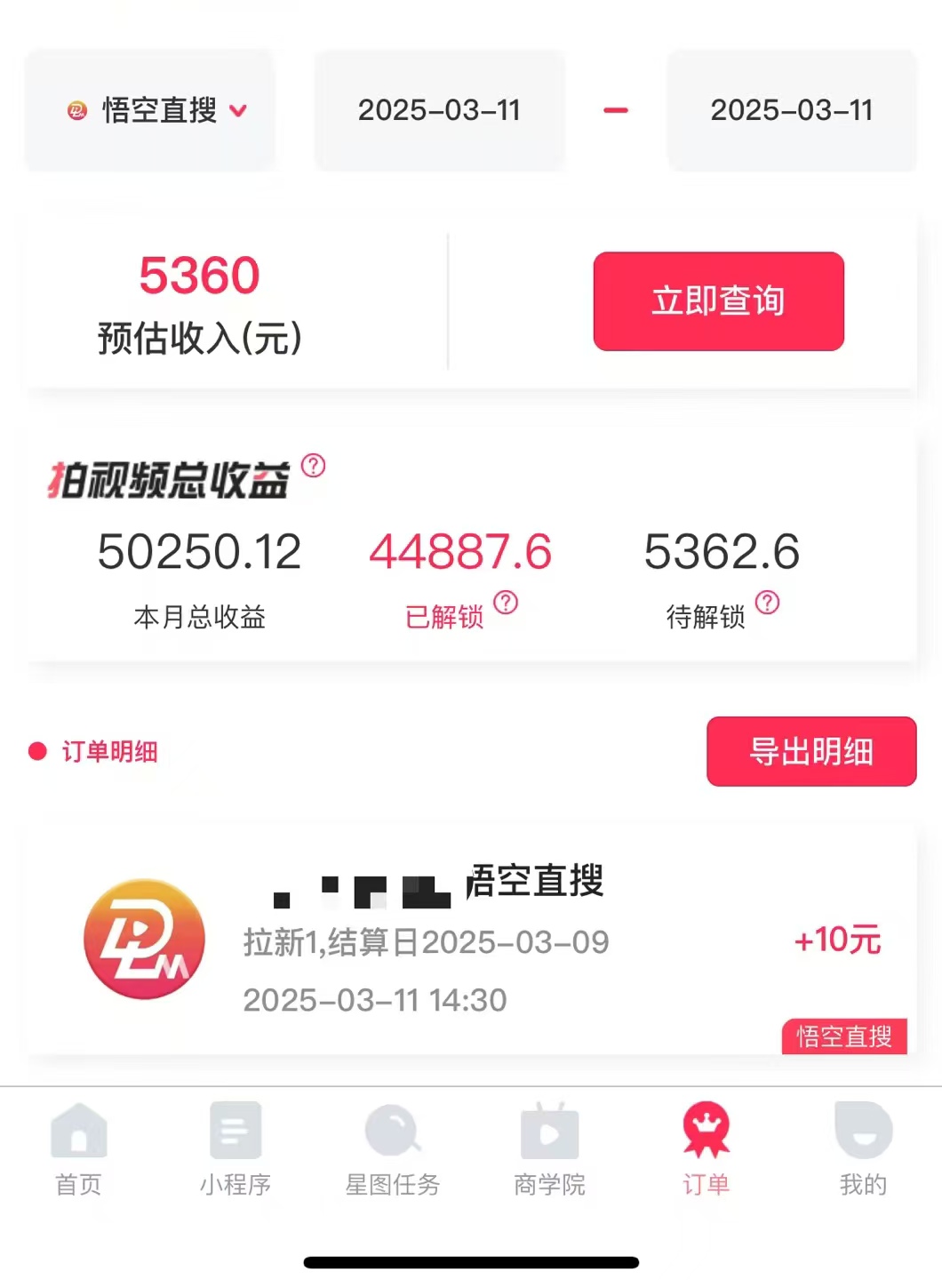 图片[3]躺盈网-网创项目资源站-副业项目-创业项目-搞钱项目AI风口项目，做软件拉新，无需实名，一分钟一条原创视频，日入9000+，收益无上限躺盈网-网创项目资源站-副业项目-创业项目-搞钱项目躺盈网