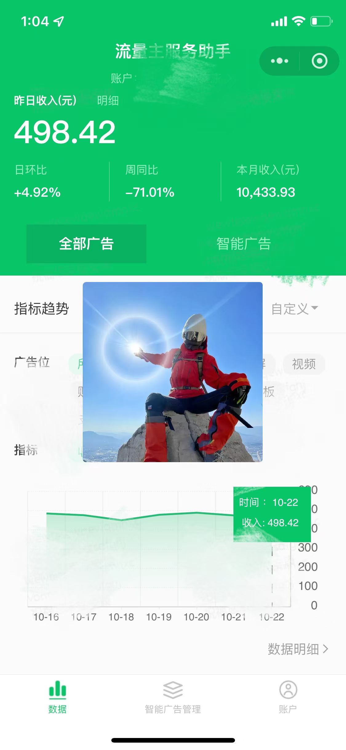 图片[3]躺盈网-网创项目资源站-副业项目-创业项目-搞钱项目微信小程序流量主，自动引流玩法，纯自然流，收益无上限躺盈网-网创项目资源站-副业项目-创业项目-搞钱项目躺盈网