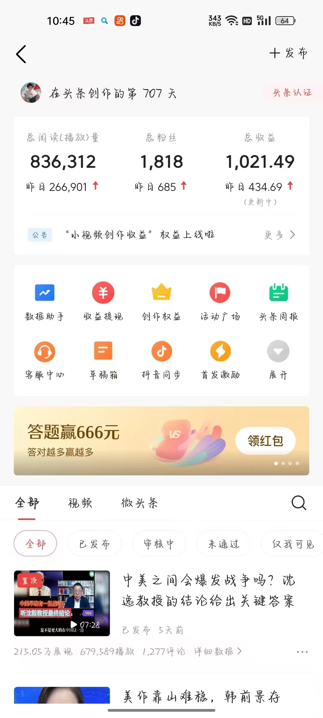 图片[2]躺盈网-网创项目资源站-副业项目-创业项目-搞钱项目头条与公众号AI最新8.0玩法，全AI制作无需人工修稿，一个标题生成文章，日入3000+躺盈网-网创项目资源站-副业项目-创业项目-搞钱项目躺盈网