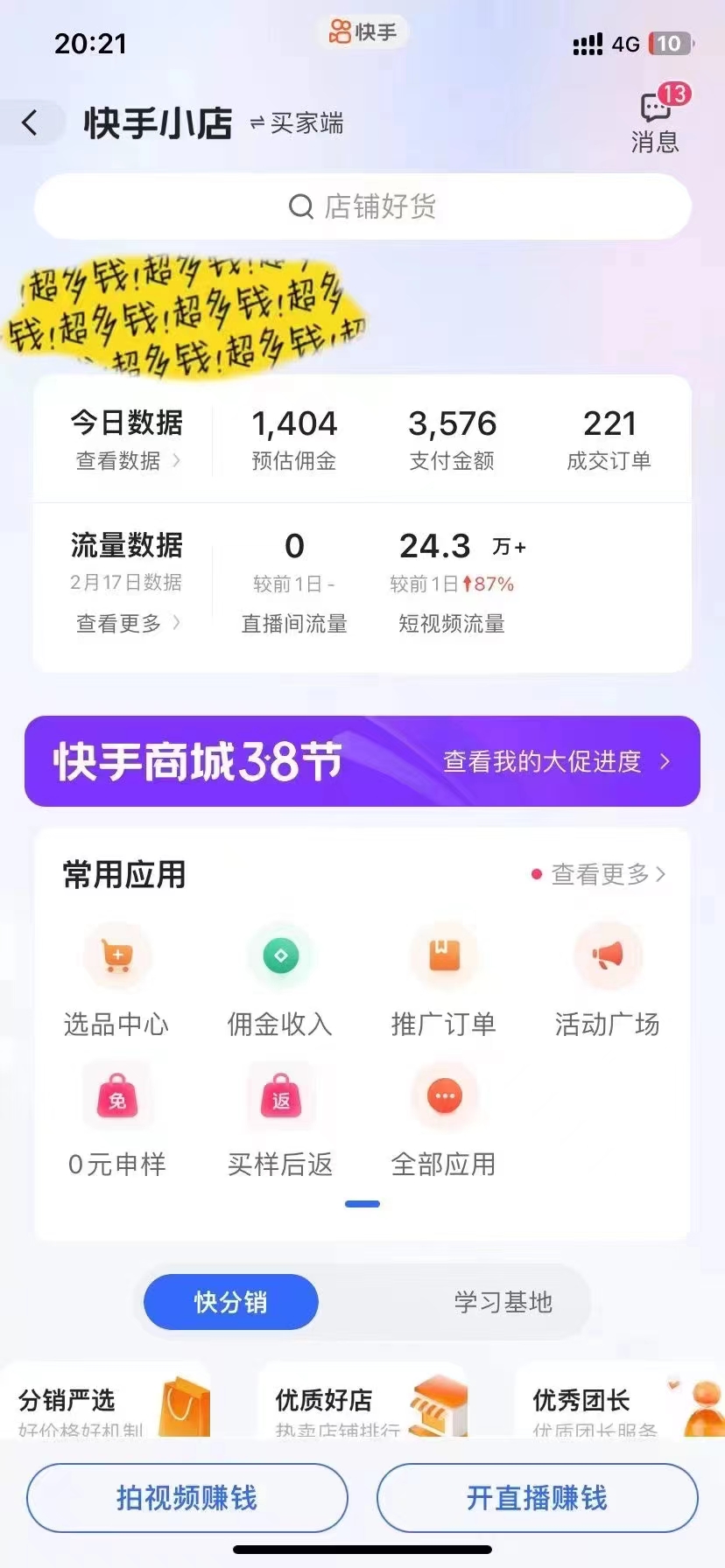 图片[3]躺盈网-网创项目资源站-副业项目-创业项目-搞钱项目免费AI，一键生成原创长视频，流量大，全平台可发单账号日入2000+躺盈网-网创项目资源站-副业项目-创业项目-搞钱项目躺盈网