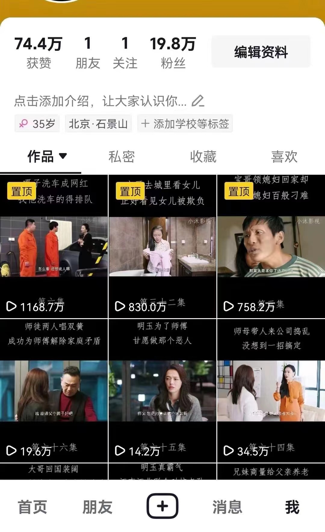 图片[2]躺盈网-网创项目资源站-副业项目-创业项目-搞钱项目百分百去重新玩儿法，短剧，推文，带货神器，轻松过原创，享百万播放躺盈网-网创项目资源站-副业项目-创业项目-搞钱项目躺盈网