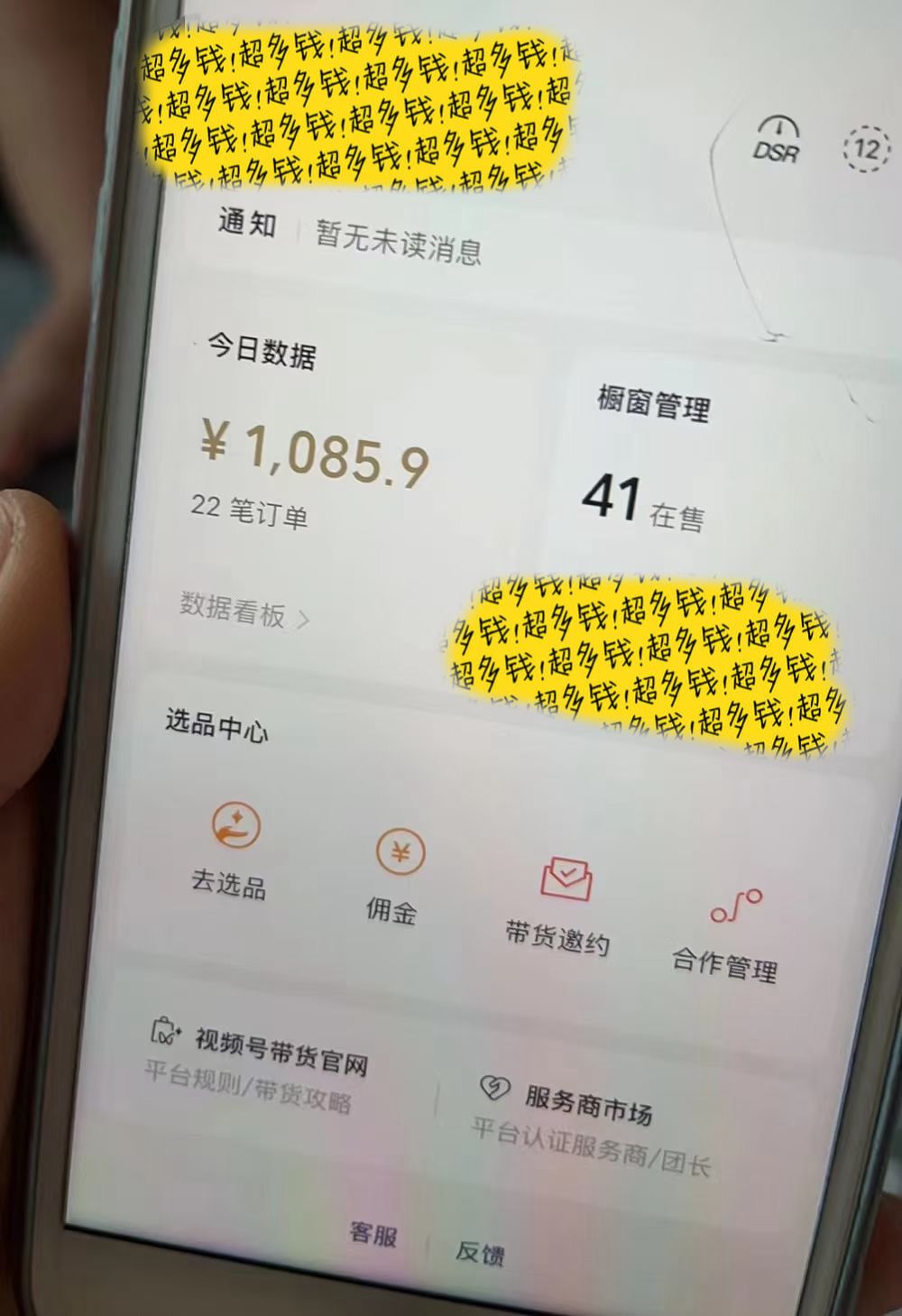 图片[2]躺盈网-网创项目资源站-副业项目-创业项目-搞钱项目视频号ai带货，条条爆款，每日收入500➕躺盈网-网创项目资源站-副业项目-创业项目-搞钱项目躺盈网