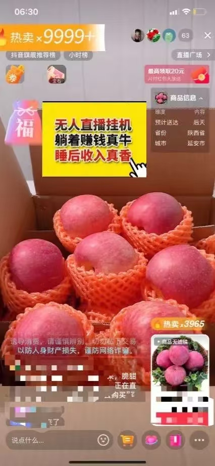 图片[5]躺盈网-网创项目资源站-副业项目-创业项目-搞钱项目日赚6000+！普通人2025翻身必做项目，抖音Ai无人直播躺赚新风口，0门槛吃官方亿级流量躺盈网-网创项目资源站-副业项目-创业项目-搞钱项目躺盈网