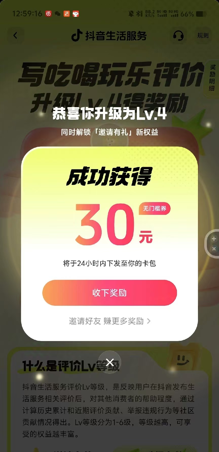 图片[2]躺盈网-网创项目资源站-副业项目-创业项目-搞钱项目靠零撸也可日入200+，抖音小活动（附赠教程）躺盈网-网创项目资源站-副业项目-创业项目-搞钱项目躺盈网