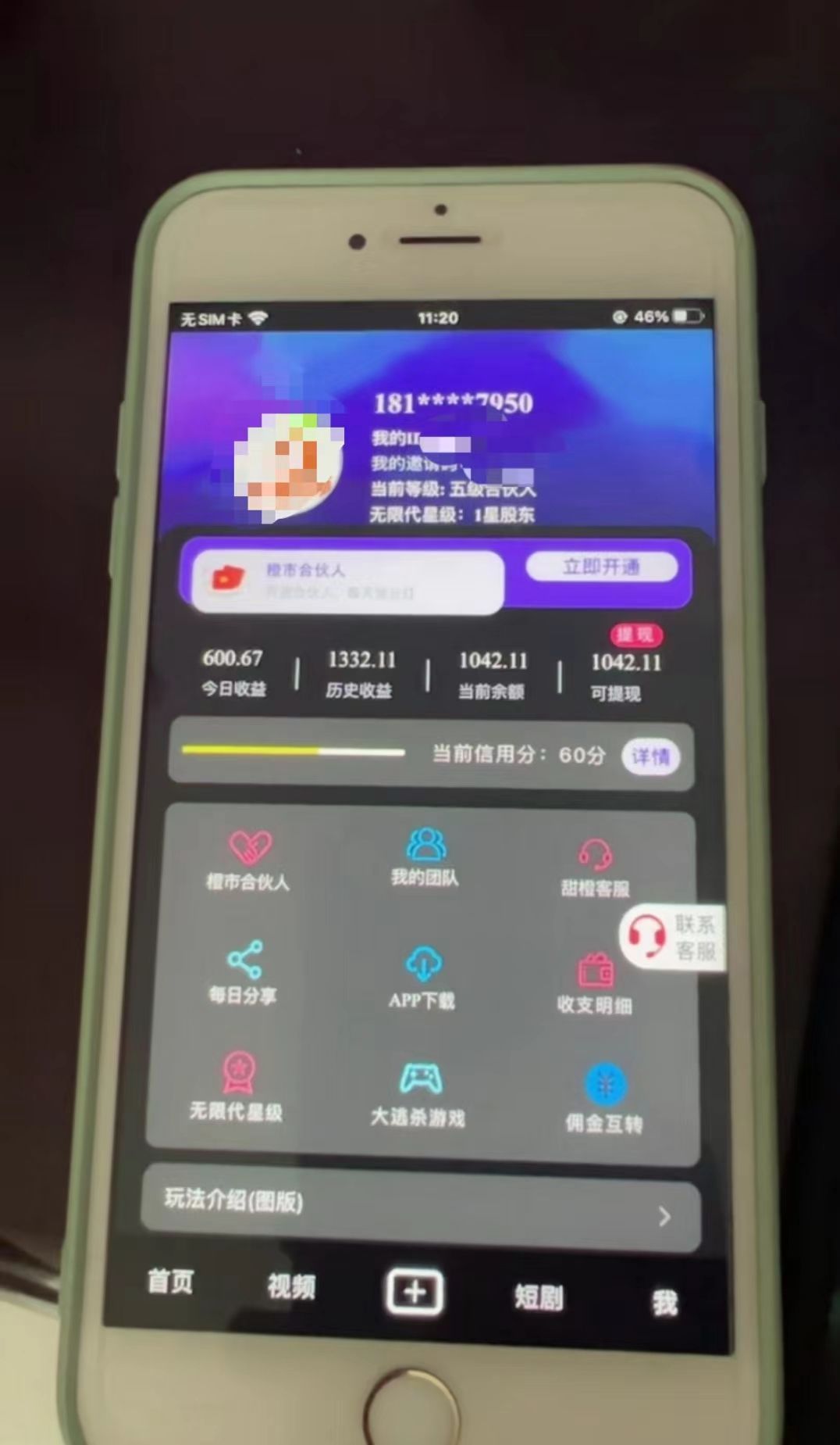 图片[3]躺盈网-网创项目资源站-副业项目-创业项目-搞钱项目懒人手机项目，每天看看广告，收益轻松300+躺盈网-网创项目资源站-副业项目-创业项目-搞钱项目躺盈网