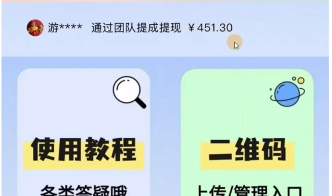 图片[2]躺盈网-网创项目资源站-副业项目-创业项目-搞钱项目一款软件自动领钱，可矩阵，百分百赚，执行就有收入躺盈网-网创项目资源站-副业项目-创业项目-搞钱项目躺盈网