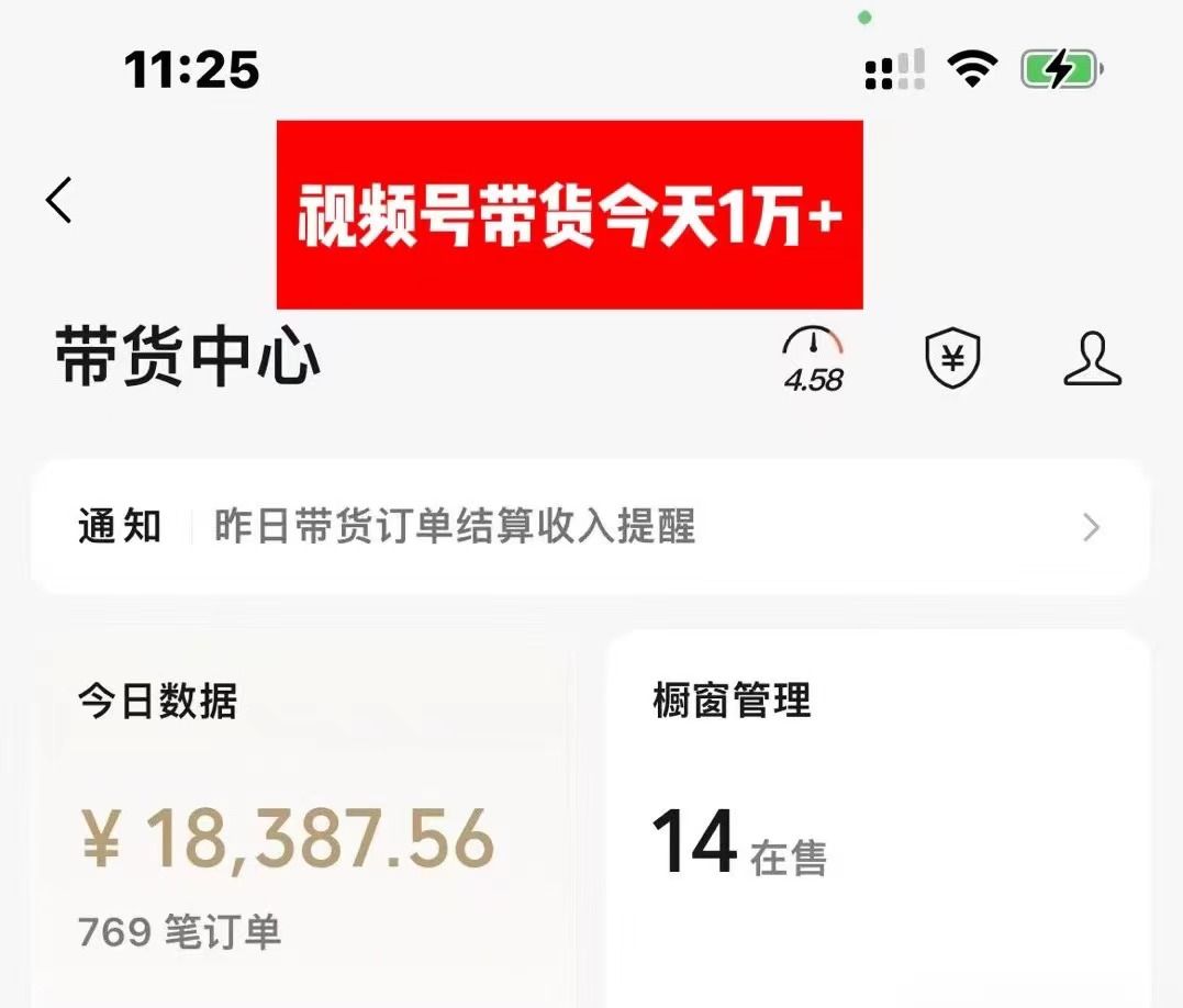 图片[1]躺盈网-网创项目资源站-副业项目-创业项目-搞钱项目视频号中年收割机玩法  日收益2000+ 不投流 小白轻松上手躺盈网-网创项目资源站-副业项目-创业项目-搞钱项目躺盈网