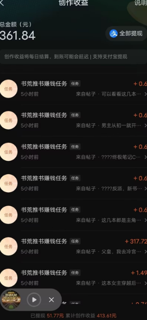 图片[2]躺盈网-网创项目资源站-副业项目-创业项目-搞钱项目最新番茄小说搬砖，日撸300＋！全自动操作，可矩阵放大！躺盈网-网创项目资源站-副业项目-创业项目-搞钱项目躺盈网