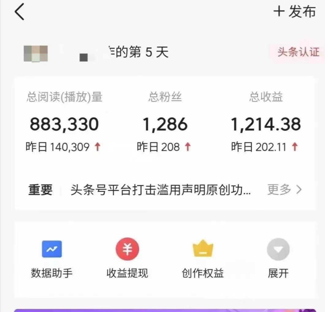 图片[1]躺盈网-网创项目资源站-副业项目-创业项目-搞钱项目今日头条最新最强连怼操作，10分钟50条，真正解放双手，月入1w+躺盈网-网创项目资源站-副业项目-创业项目-搞钱项目躺盈网