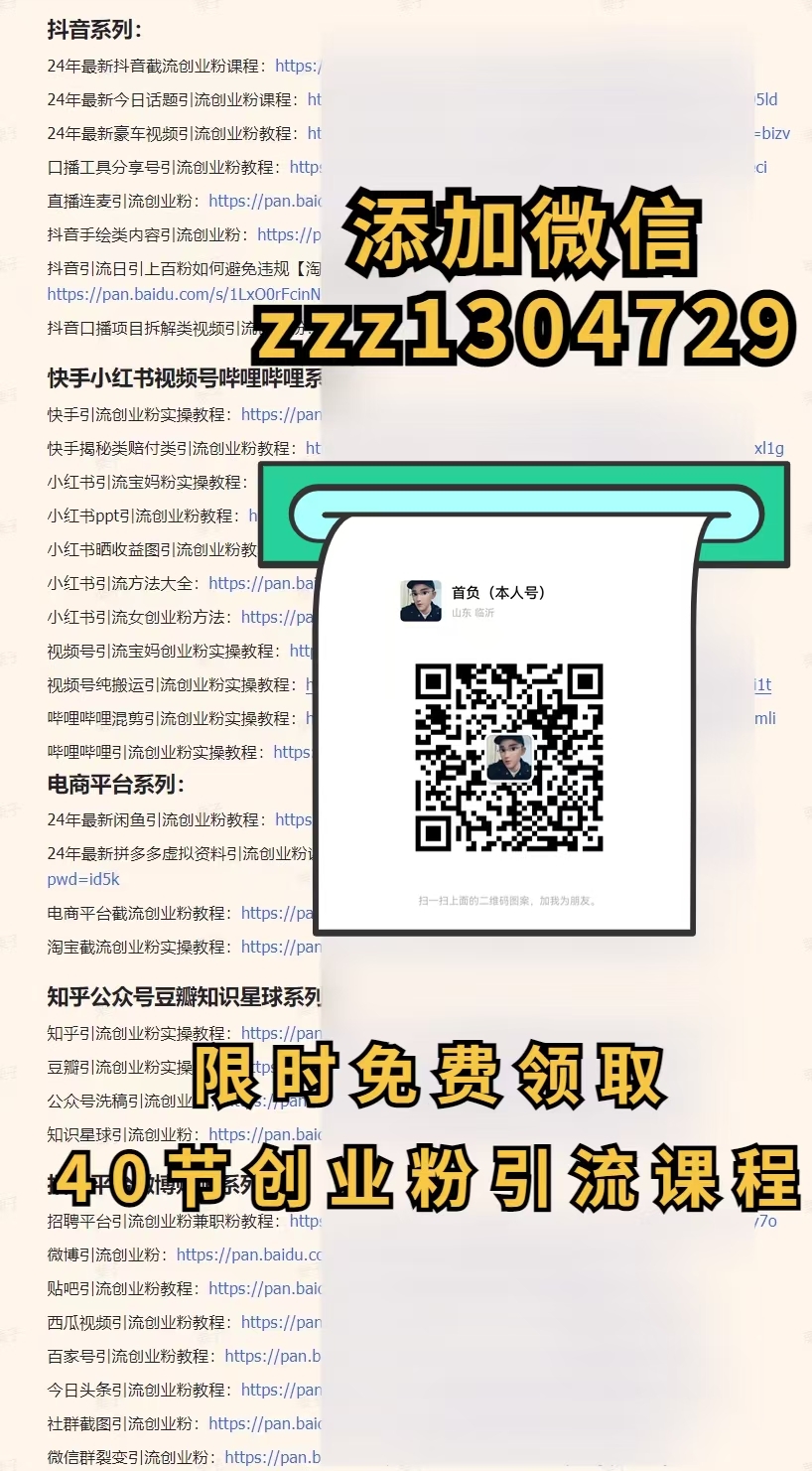 图片[6]躺盈网-网创项目资源站-副业项目-创业项目-搞钱项目(限时删) 25年3月最新日稳定2000+长久稳定项目！躺盈网-网创项目资源站-副业项目-创业项目-搞钱项目躺盈网