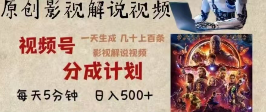 图片[1]躺盈网-网创项目资源站-副业项目-创业项目-搞钱项目2024年AI批量剪影视解说8.0，百分百原创，一天单人生成几十条影视剪辑视频躺盈网-网创项目资源站-副业项目-创业项目-搞钱项目躺盈网