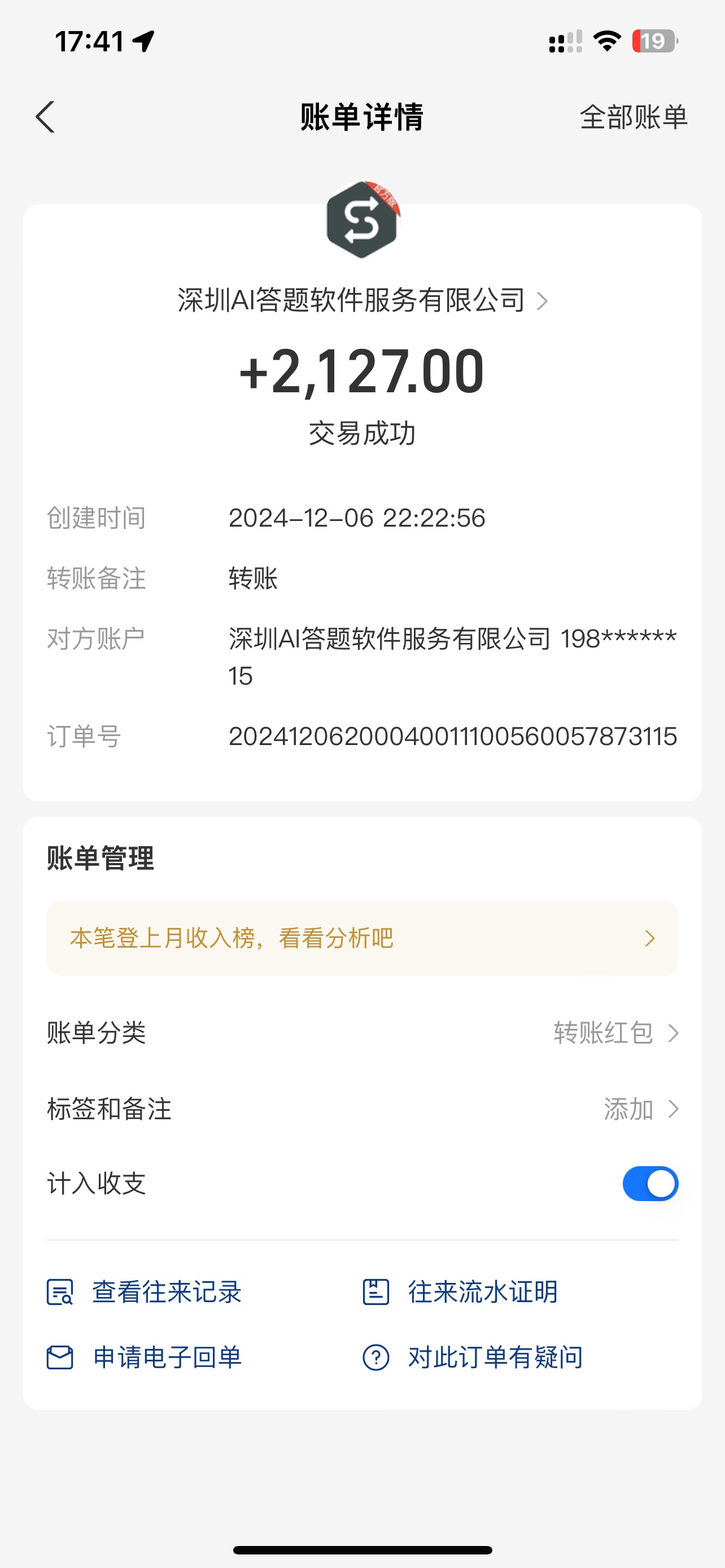 图片[2]躺盈网-网创项目资源站-副业项目-创业项目-搞钱项目刷刷题Ai全自动运行，每天半小时轻松搞几张，管道收益轻松日入1000+躺盈网-网创项目资源站-副业项目-创业项目-搞钱项目躺盈网