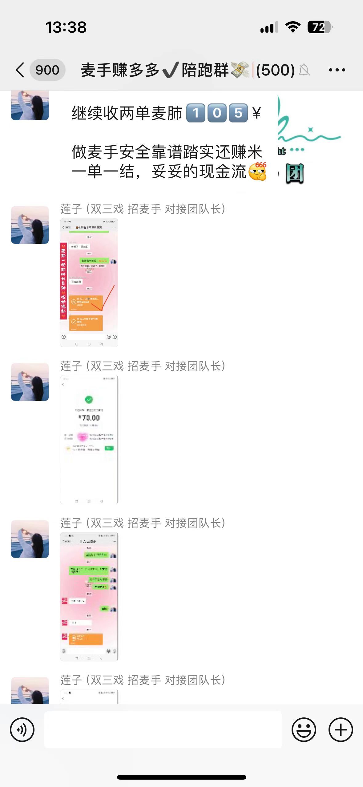 图片[3]躺盈网-网创项目资源站-副业项目-创业项目-搞钱项目暑假风口项目，会说话就行，工资日结，老奶奶都会，小白轻松日入500+躺盈网-网创项目资源站-副业项目-创业项目-搞钱项目躺盈网