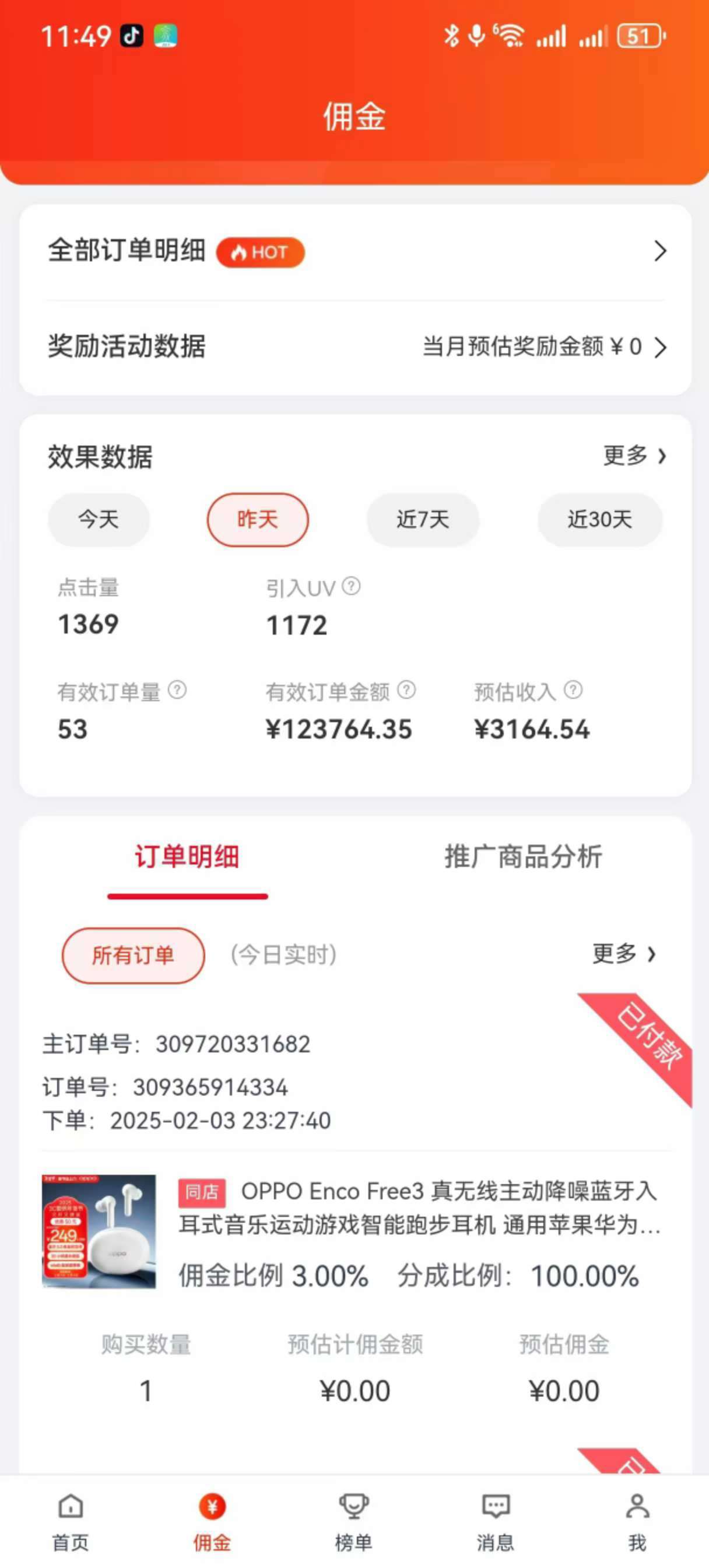 京东带货代运营，普通人翻身逆袭项目，小白有手就行，月入8000+躺盈网-网创项目资源站-副业项目-创业项目-搞钱项目躺盈网