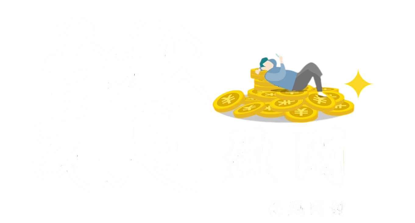 躺盈网-网创项目资源站-副业项目-创业项目-搞钱项目