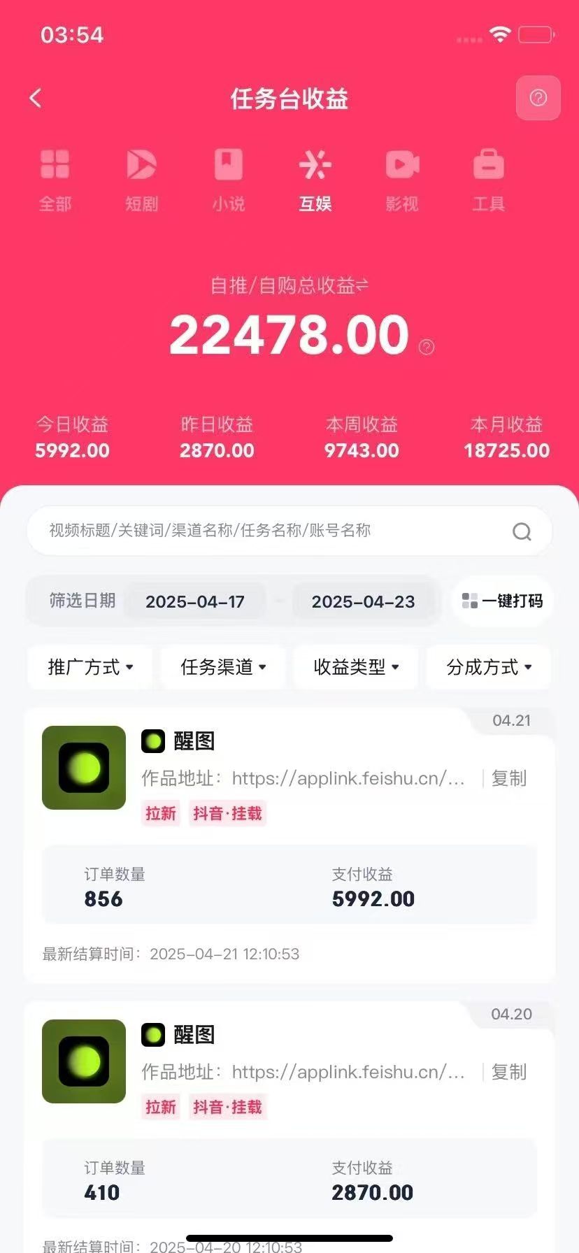 图片[2]躺盈网-网创项目资源站-副业项目-创业项目-搞钱项目醒图拉新，0 门槛躺赚，五分钟产出爆款，单条视频收入5000+躺盈网-网创项目资源站-副业项目-创业项目-搞钱项目躺盈网