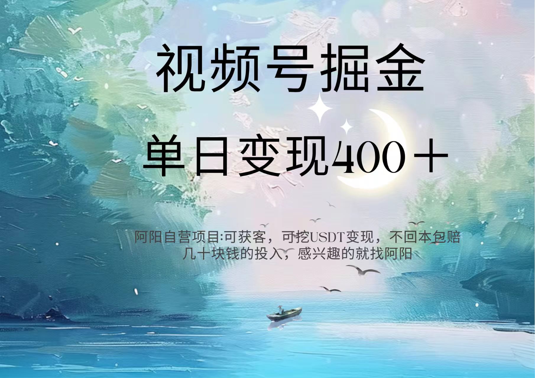 视频号掘金赛道:鲁迅名言单日变现400+躺盈网-网创项目资源站-副业项目-创业项目-搞钱项目躺盈网