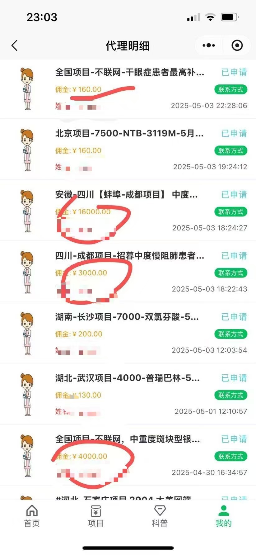 图片[4]躺盈网-网创项目资源站-副业项目-创业项目-搞钱项目暴力冷门试药员中介日5000+躺盈网-网创项目资源站-副业项目-创业项目-搞钱项目躺盈网